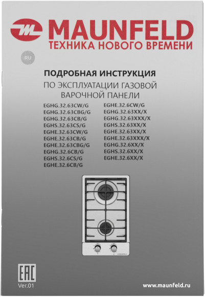 Газовая варочная поверхность Maunfeld EGHS.32.6CS/G нержавеющая сталь Газовая варочная поверхность Maunfeld EGHS.32.6CS/G нержавеющая сталь
