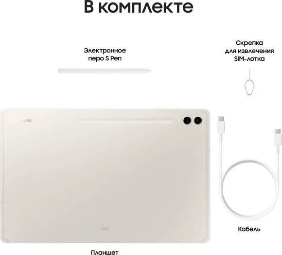 Планшет Samsung Galaxy Tab S9 Ultra SM-X916B 8 Gen 2 (3.36) 8C RAM16Gb ROM1Tb 14.6" AMOLED 2X 2960x1848 5G 1Sim Android 13 бежевый 13Mpix 12Mpix BT WiFi microSD 1Tb 11200mAh Планшет Samsung Galaxy Tab S9 Ultra SM-X916B 8 Gen 2 (3.36) 8C RAM16Gb ROM1Tb 14.6" AMOLED 2X 2960x1848 5G 1Sim Android 13 бежевый 13Mpix 12Mpix BT WiFi microSD 1Tb 11200mAh