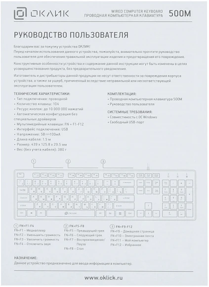 Клавиатура Оклик 500M белый USB slim Multimedia Клавиатура Оклик 500M белый USB slim Multimedia