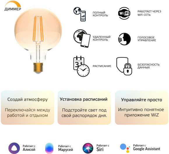 Умная лампа Gauss Smart Home G95 E27 Wi-Fi (1320112) Умная лампа Gauss Smart Home G95 E27 Wi-Fi (1320112)