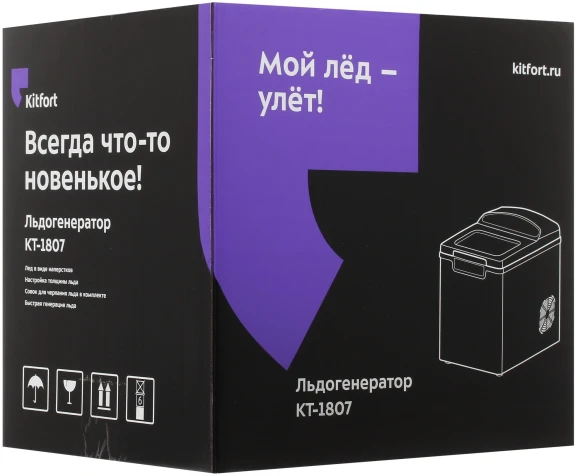 Ледогенератор Kitfort KT-1807 105Вт серебристый/черный