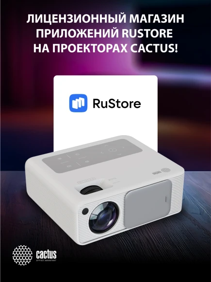 Проектор Cactus CS-PRM.01WT.Full HD-A LCD 19000Lm LS 700Lm ANSI (1920x1080) 2500:1 ресурс лампы:50000часов 2xUSB typeA 2xHDMI 1.8кг