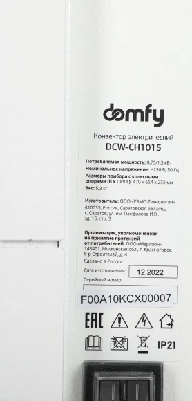 Конвектор Domfy DCW-CH1015 1500Вт белый Конвектор Domfy DCW-CH1015 1500Вт белый