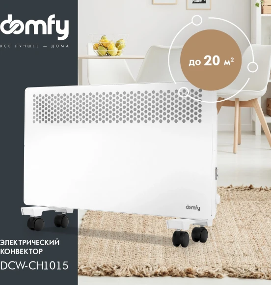 Конвектор Domfy DCW-CH1015 1500Вт белый Конвектор Domfy DCW-CH1015 1500Вт белый