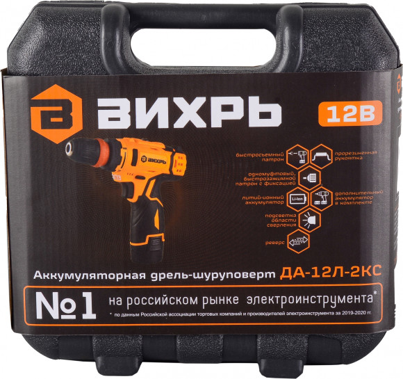 Дрель-шуруповерт Вихрь ДА-12Л-2КC аккум. патрон:быстрозажимной (кейс в комплекте) (72/14/33)