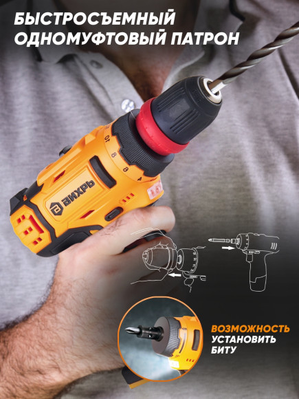 Дрель-шуруповерт Вихрь ДА-12Л-2КC аккум. патрон:быстрозажимной (кейс в комплекте) (72/14/33)
