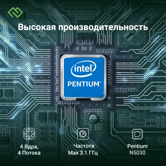 Ноутбук Digma EVE P4850 Pentium N5030 8Gb SSD256Gb Intel UHD Graphics 605 14" IPS FHD (1920x1080) Windows 11 Pro dk.grey WiFi BT Cam 4800mAh (DN14N5-8CXW01)