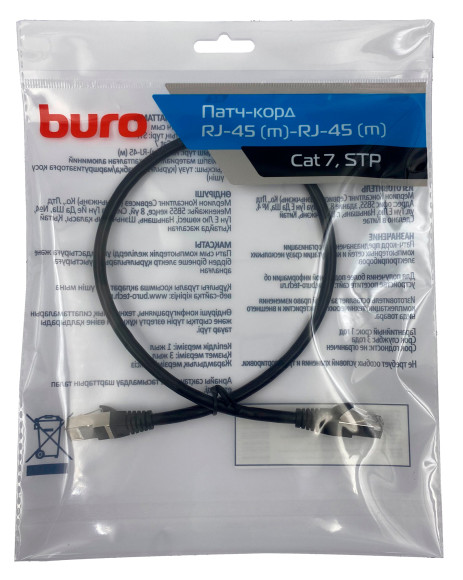 Патч-корд Buro BU-7-0.5M STP 4 пары cat.7 CCA molded 0.5м черный RJ-45 (m)-RJ-45 (m)