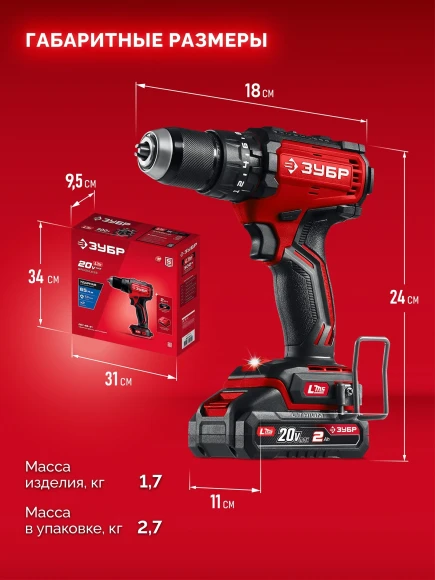 Дрель-шуруповерт Зубр ДБУ-65-21 40Вт аккум. патрон:быстрозажимной