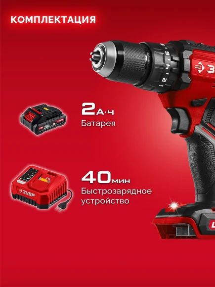 Дрель-шуруповерт Зубр ДБУ-65-21 40Вт аккум. патрон:быстрозажимной