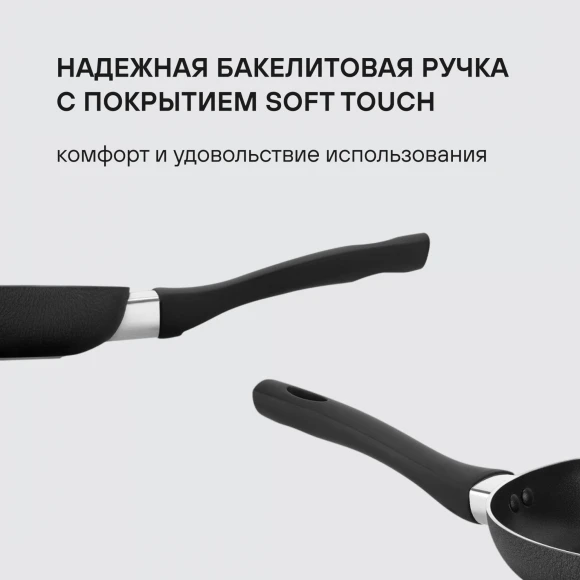 Сковорода Rondell Infinity RDA-573 круглая 28см покрытие: Xylan Plus ручка несъемная (без крышки) черный