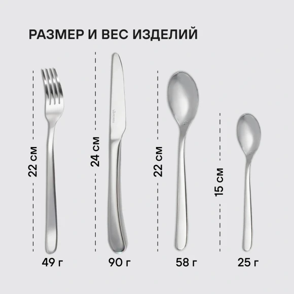 Набор столовых приборов Rondell Aurora RD-1157 набор из 24предм. стальной