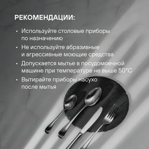 Набор столовых приборов Rondell Aurora RD-1157 набор из 24предм. стальной