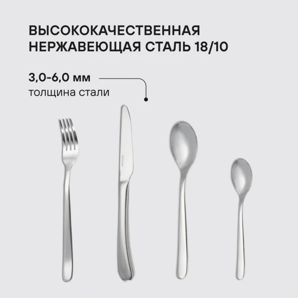 Набор столовых приборов Rondell Aurora RD-1157 набор из 24предм. стальной