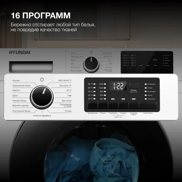 Стиральная машина Hyundai WFE8201 класс: A+++ загр.фронтальная макс.:8кг белый инвертор