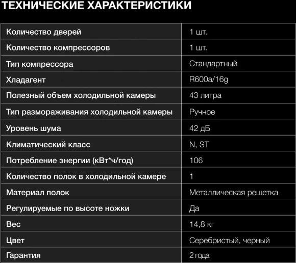 Холодильник Hyundai CO0502 1-нокамерн. серебристый Холодильник Hyundai CO0502 1-нокамерн. серебристый