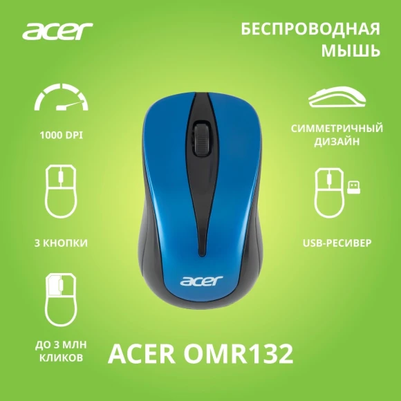 Мышь Acer OMR132 синий/черный оптическая 1000dpi беспров. USB для ноутбука 3but (ZL.MCEEE.01F)