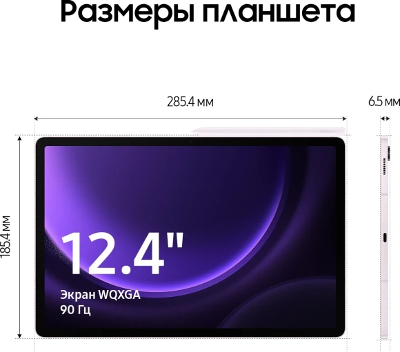 Планшет Samsung Galaxy Tab S9 FE+ BSM-X610 1380 (2.4) 8C RAM8Gb ROM128Gb 12.4" TFT 2560x1600 Android 13 розовый 8Mpix 12Mpix BT WiFi microSD 1Tb 10090mAh Планшет Samsung Galaxy Tab S9 FE+ BSM-X610 1380 (2.4) 8C RAM8Gb ROM128Gb 12.4" TFT 2560x1600 Android 13 розовый 8Mpix 12Mpix BT WiFi microSD 1Tb 10090mAh