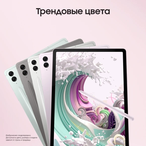 Планшет Samsung Galaxy Tab S9 FE+ BSM-X610 1380 (2.4) 8C RAM8Gb ROM128Gb 12.4" TFT 2560x1600 Android 13 розовый 8Mpix 12Mpix BT WiFi microSD 1Tb 10090mAh Планшет Samsung Galaxy Tab S9 FE+ BSM-X610 1380 (2.4) 8C RAM8Gb ROM128Gb 12.4" TFT 2560x1600 Android 13 розовый 8Mpix 12Mpix BT WiFi microSD 1Tb 10090mAh