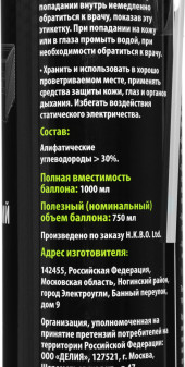 Пневматический очиститель Cactus CS-AIR750 для очистки техники 750мл