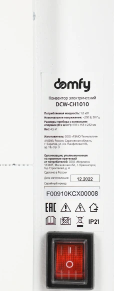 Конвектор Domfy DCW-CH1010 1000Вт белый