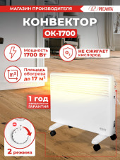 Конвектор Ресанта ОК-1700 1700Вт белый Конвектор Ресанта ОК-1700 1700Вт белый