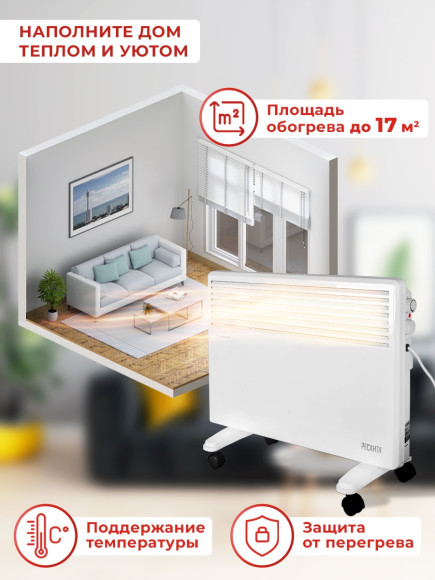 Конвектор Ресанта ОК-1700 1700Вт белый