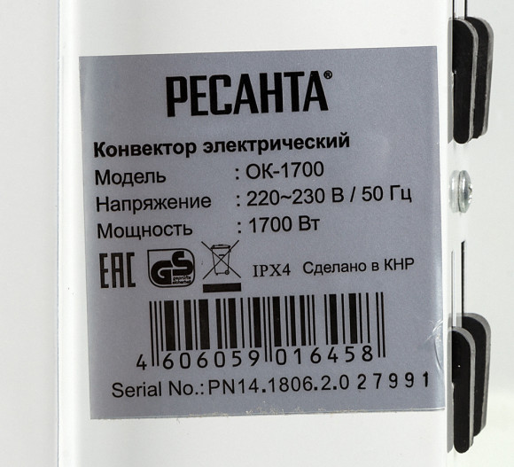 Конвектор Ресанта ОК-1700 1700Вт белый