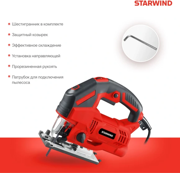Лобзик Starwind JS100-900S1 +2пил. 900Вт 3000ходов/мин от электросети