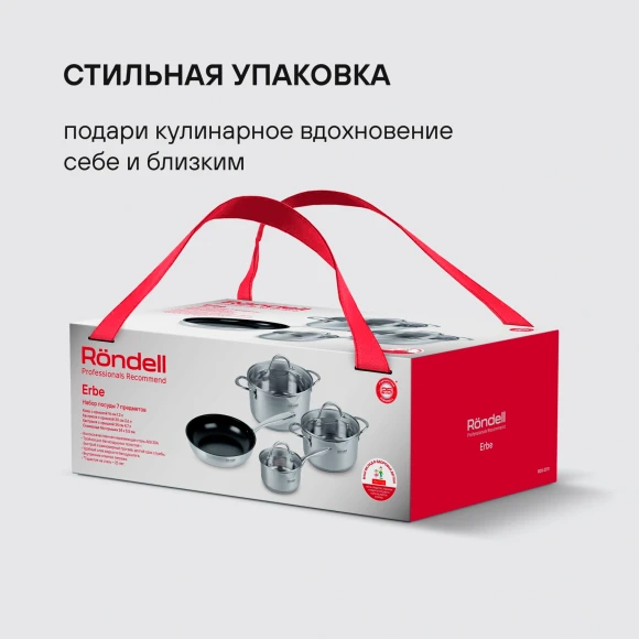 Набор посуды Rondell Erbe RDS-2011 7 предметов Набор посуды Rondell Erbe RDS-2011 7 предметов