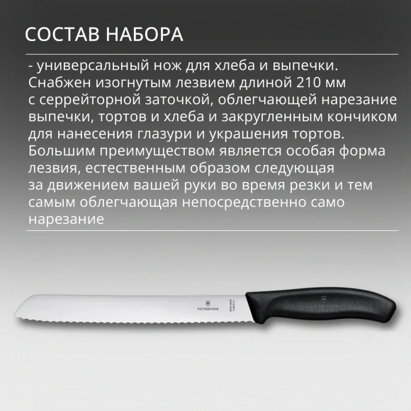 Набор ножей кухон. Victorinox Swiss Classic 6.7193.9 компл.:8предм. ножницы дерево/черный Набор ножей кухон. Victorinox Swiss Classic 6.7193.9 компл.:8предм. ножницы дерево/черный