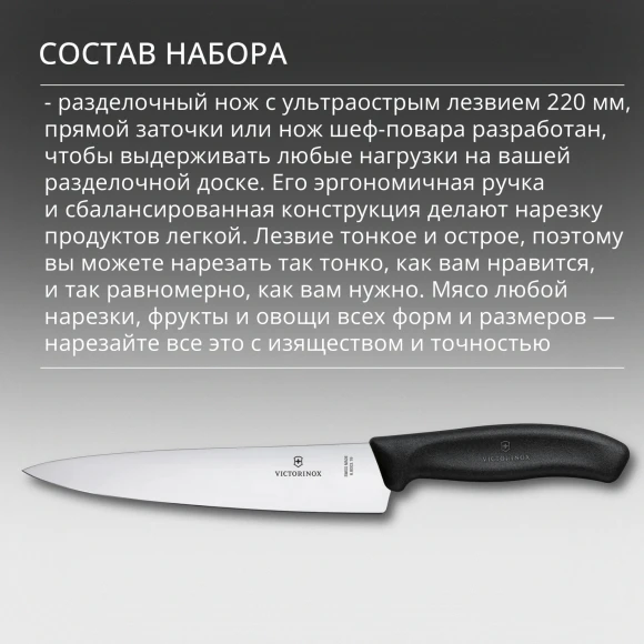 Набор ножей кухон. Victorinox Swiss Classic 6.7193.9 компл.:8предм. ножницы дерево/черный Набор ножей кухон. Victorinox Swiss Classic 6.7193.9 компл.:8предм. ножницы дерево/черный