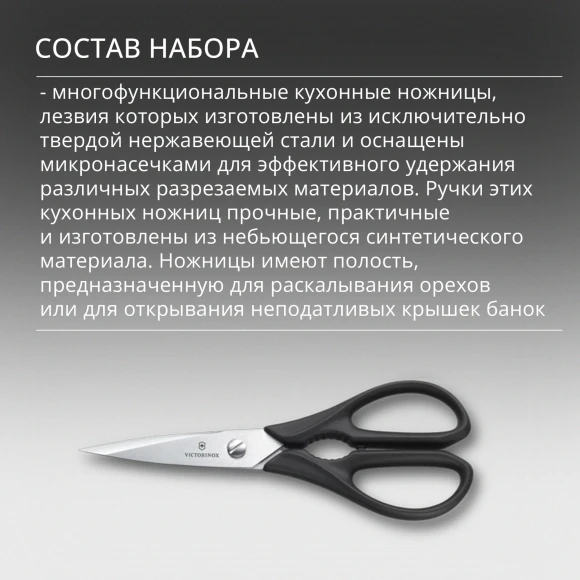 Набор ножей кухон. Victorinox Swiss Classic 6.7193.9 компл.:8предм. ножницы дерево/черный Набор ножей кухон. Victorinox Swiss Classic 6.7193.9 компл.:8предм. ножницы дерево/черный