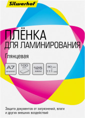 Пленка для ламинирования Silwerhof 125мкм A7 (100шт) глянцевая 80x111мм Пленка для ламинирования Silwerhof 125мкм A7 (100шт) глянцевая 80x111мм