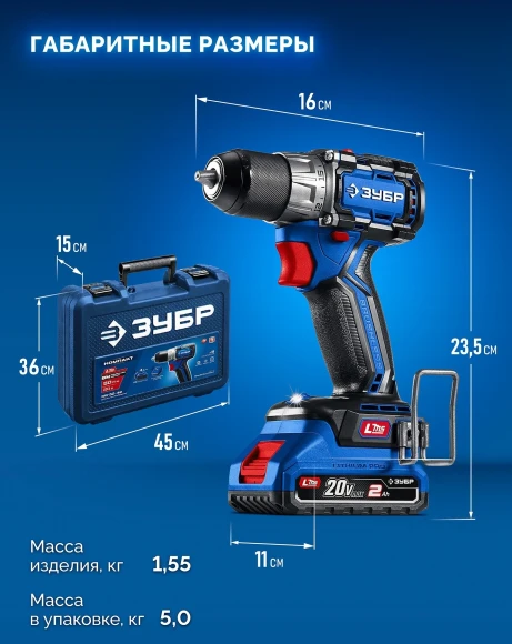 Дрель-шуруповерт Зубр DB-50-22 40Вт аккум. патрон:быстрозажимной (кейс в комплекте)