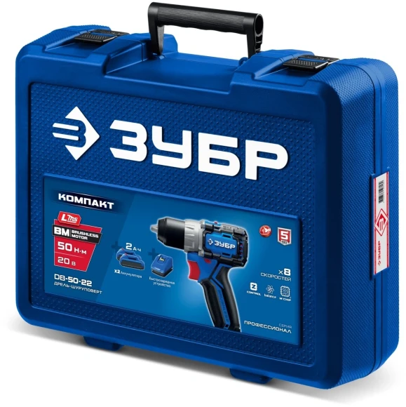 Дрель-шуруповерт Зубр DB-50-22 40Вт аккум. патрон:быстрозажимной (кейс в комплекте)