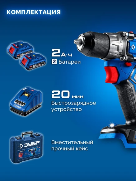Дрель-шуруповерт Зубр DB-50-22 40Вт аккум. патрон:быстрозажимной (кейс в комплекте)