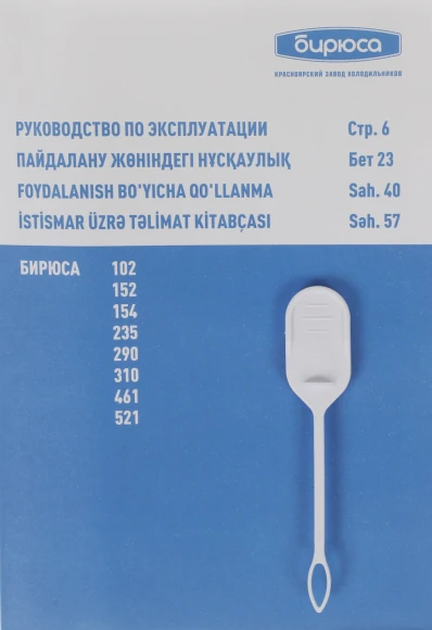 Холодильная витрина Бирюса Б-290 1-нокамерн. белый Холодильная витрина Бирюса Б-290 1-нокамерн. белый