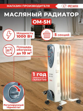 Радиатор масляный Ресанта ОМ-9НВ 2400Вт белый