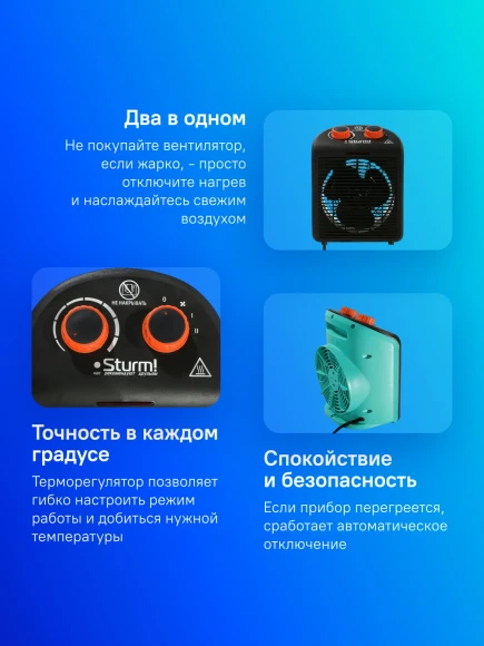 Тепловентилятор Sturm! FH2001 2000Вт черный/зеленый