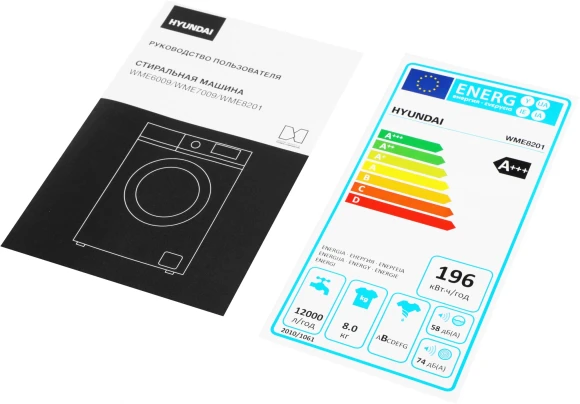 Стиральная машина Hyundai WME8201 класс: A+++ загр.фронтальная макс.:8кг белый инвертор Стиральная машина Hyundai WME8201 класс: A+++ загр.фронтальная макс.:8кг белый инвертор