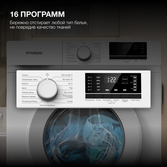 Стиральная машина Hyundai WME8201 класс: A+++ загр.фронтальная макс.:8кг белый инвертор Стиральная машина Hyundai WME8201 класс: A+++ загр.фронтальная макс.:8кг белый инвертор