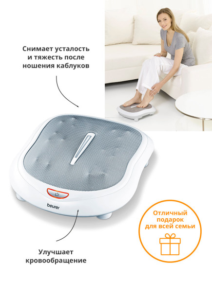 Массажер для ног Beurer FM60 50Вт белый (649.31) Массажер для ног Beurer FM60 50Вт белый (649.31)