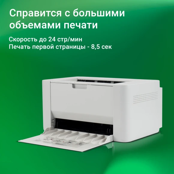 Принтер лазерный Digma DHP-2401W A4 WiFi серый Принтер лазерный Digma DHP-2401W A4 WiFi серый