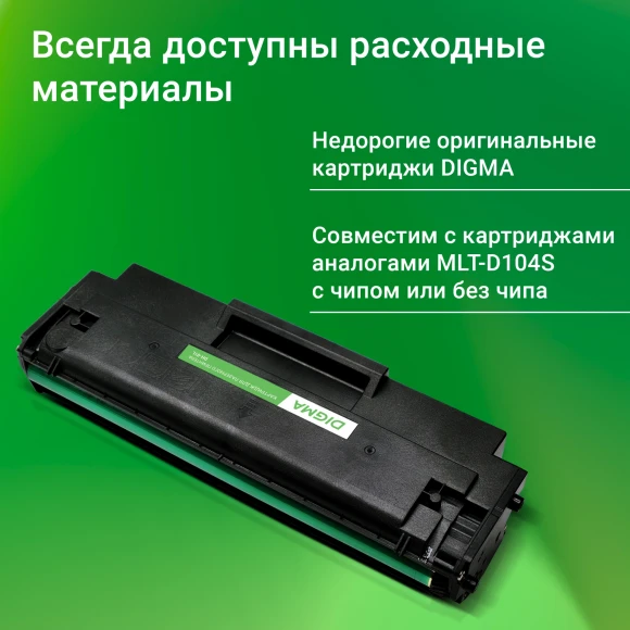Принтер лазерный Digma DHP-2401W A4 WiFi серый Принтер лазерный Digma DHP-2401W A4 WiFi серый