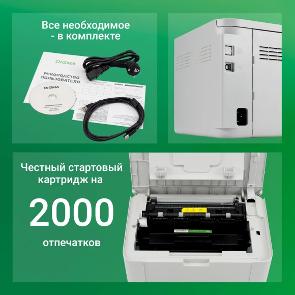 Принтер лазерный Digma DHP-2401W A4 WiFi серый Принтер лазерный Digma DHP-2401W A4 WiFi серый