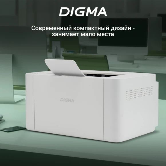 Принтер лазерный Digma DHP-2401W A4 WiFi серый Принтер лазерный Digma DHP-2401W A4 WiFi серый