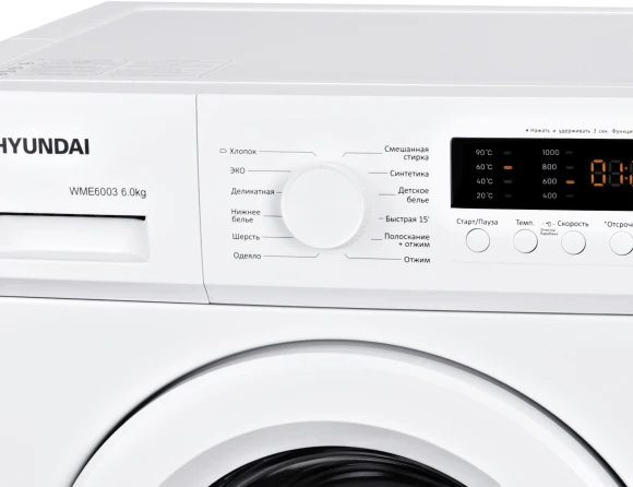 Стиральная машина Hyundai WME6004 класс: A+++ загр.фронтальная макс.:6кг белый инвертор