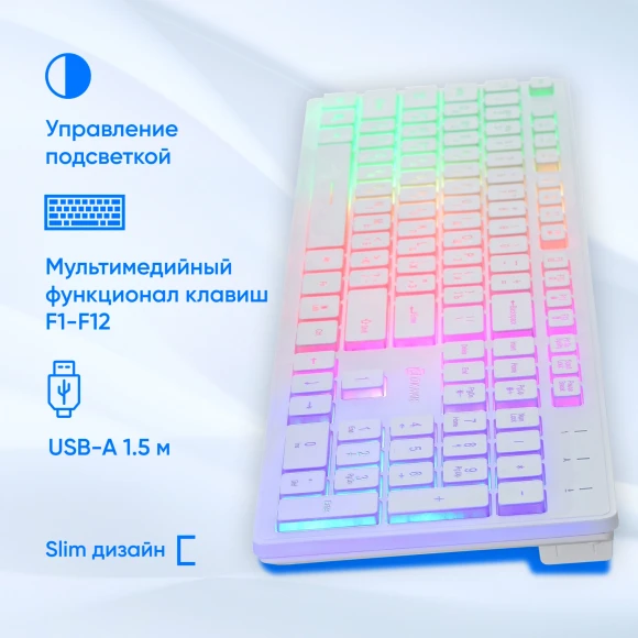 Клавиатура Оклик 550ML белый USB slim Multimedia LED Клавиатура Оклик 550ML белый USB slim Multimedia LED