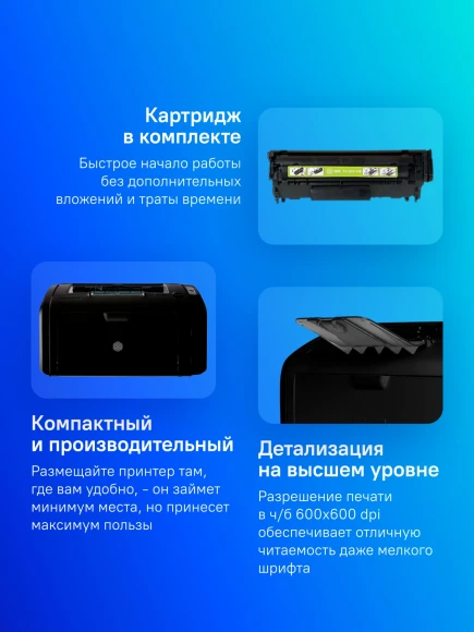 Принтер лазерный Cactus CS-LP1120B A4 черный (в комплекте: картридж + кабель USB A(m) - USB B(m)) Принтер лазерный Cactus CS-LP1120B A4 черный (в комплекте: картридж + кабель USB A(m) - USB B(m))